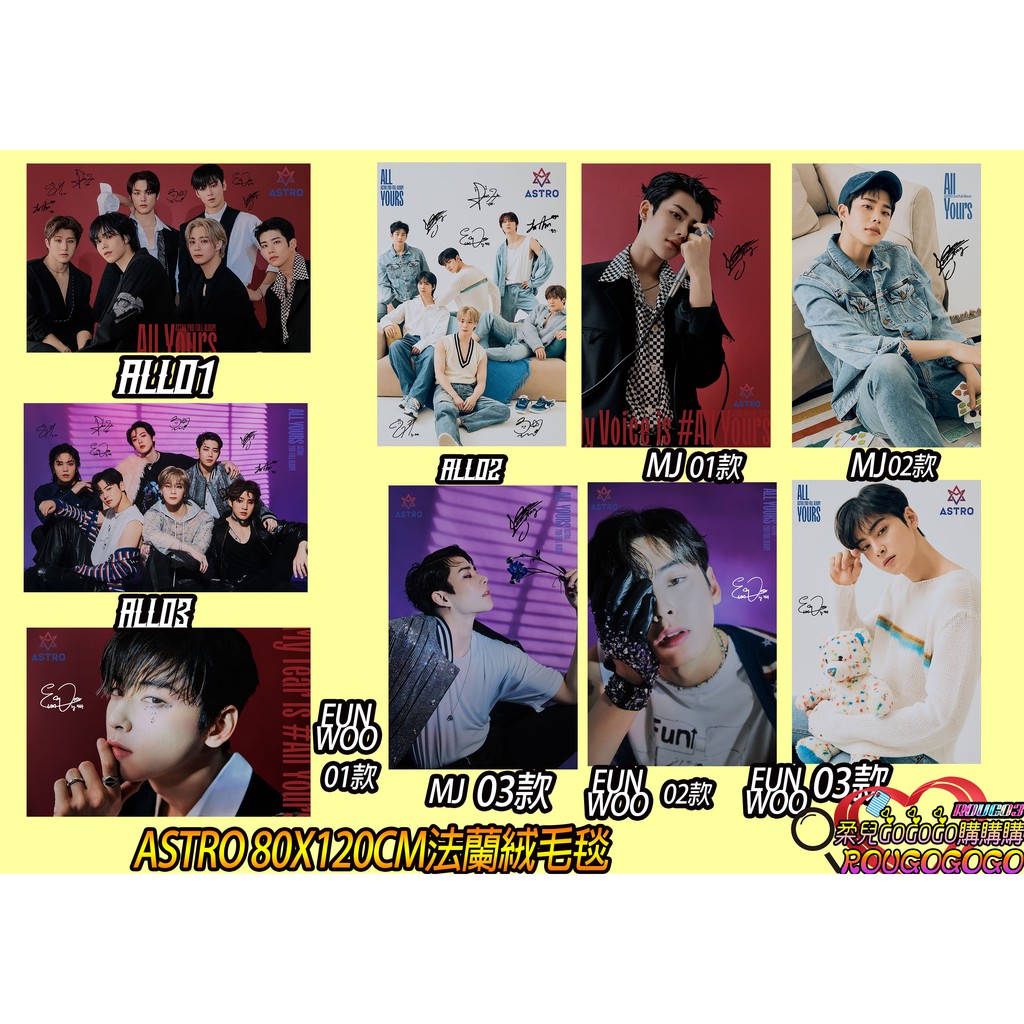 預購 Astro 아스트로毛毯8부30조男友萬用法蘭絨毛毯mj 真祐銀優文彬慜赫產賀 蝦皮購物