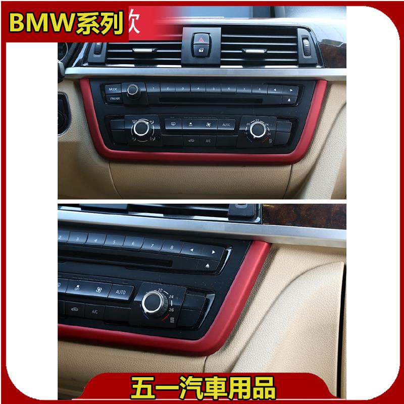 台灣出貨 BMW 寶馬3系 中控面板裝飾條 GT 320i F30 F31 F32 F34 F36 CD面板框 內飾改