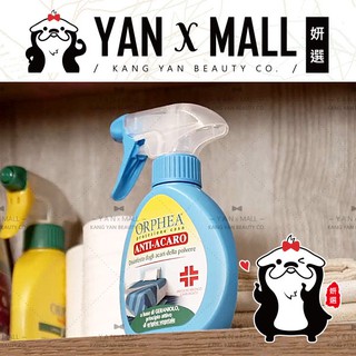 義大利 ORPHEA 歐菲雅 天竺葵花萃取物成份反塵蟎噴劑 150ml ★ 妍選