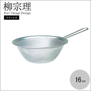 日本【柳宗理Sori Yanagi】不鏽鋼 16cm 單柄 漏杓/濾網-現貨