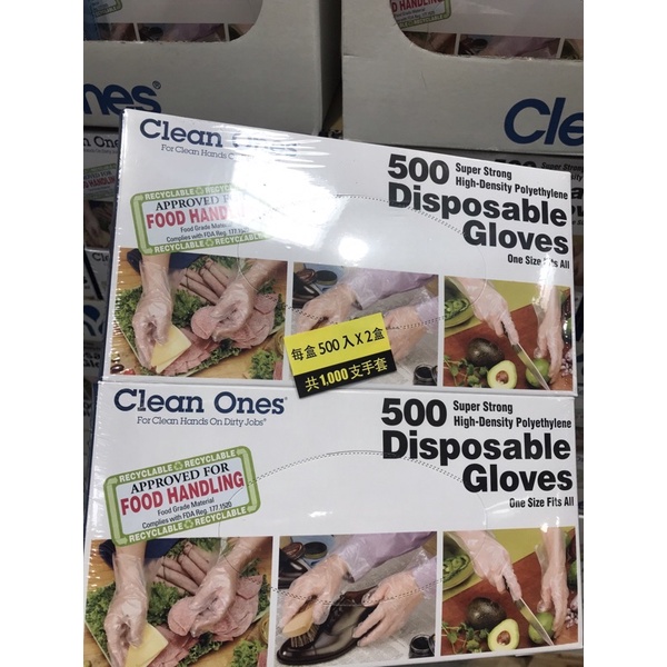 clean ones拋棄式手套500入/盒好市多 Costco