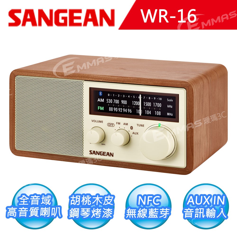 收音機代言人【SANGEAN】藍芽二波段復古式收音機 WR-16