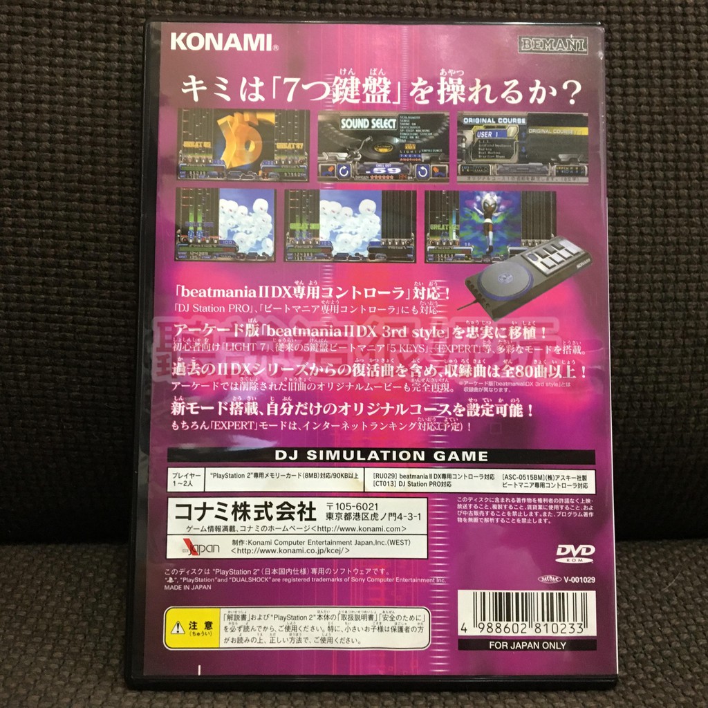 PS2 BeatMania IIDX 3rd style 節奏DJ 日版正版遊戲150 T583  蝦皮購物
