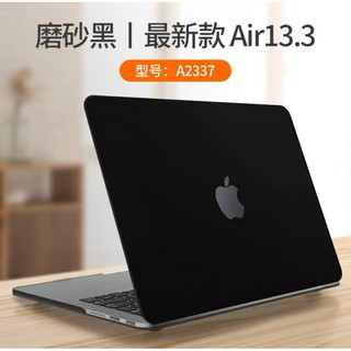 2020 Macbook Air 13 吋 A2337 保護殼電腦殼硬殼保護套