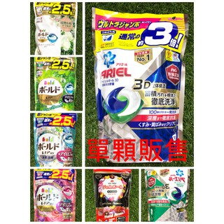 現貨 日本 P&G ARIEL GEL BALL 3D洗衣球 Ariel雙倍洗衣球 全新洗衣膠球 洗衣球 洗衣凝膠球