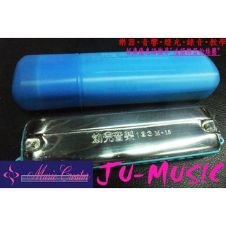 造韻樂器音響- JU-MUSIC - HOWA C調 24孔 幼兒 口琴樂器