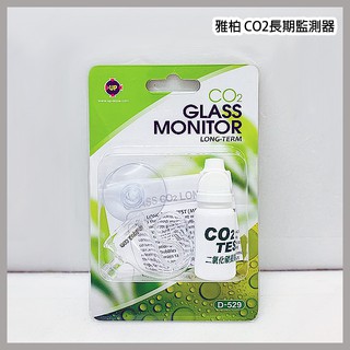 多彩雲水族⛅臺灣UP雅柏《玻璃CO2長期監測器》二氧化碳濃度、PH監測器專用，小巧精緻，水草缸必備