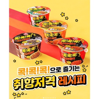 【臺灣現貨+預購】肥章魚㊣正韓代購★韓國 오뚜기 콕 콕 콕 不倒翁 拌拌拌 辣炒泡麵系列 碗麵