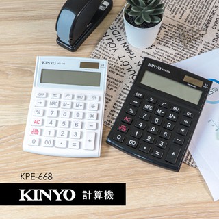 含稅原廠保固一年KINYO雙電源12位元計算機(KPE-668)