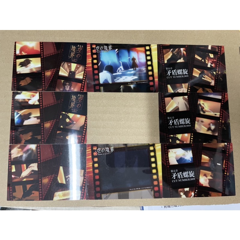 絕版 空之境界 矛盾螺旋兩儀式荒耶宗蓮打鬥名場面卡 蝦皮購物