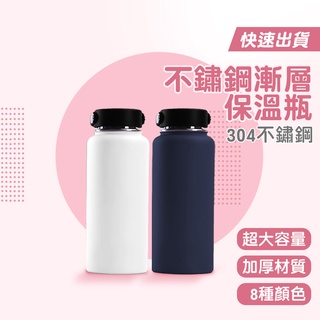 寬口不銹鋼保溫杯 不鏽鋼寬口 環保咖啡杯 保冷 保溫杯 運動保溫杯