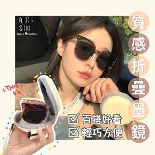 🍒Ann’s Shop🍒五月新款—超美漸層色系摺疊掌上墨鏡 可收納 無度數 太陽眼鏡 韓國 眼鏡 偏光 小紅書 ins風