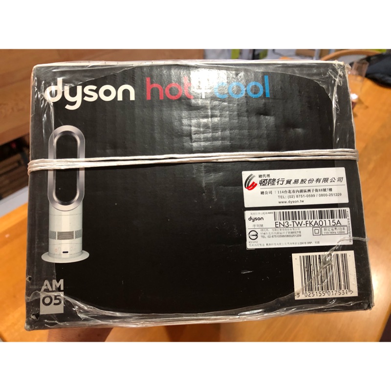 dyson AM05 hot+cool 全新公司貨