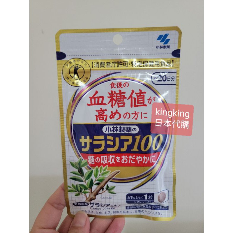 小林製藥大魚大肉外食血糖平衡天然菊芋無添加60粒現貨 蝦皮購物