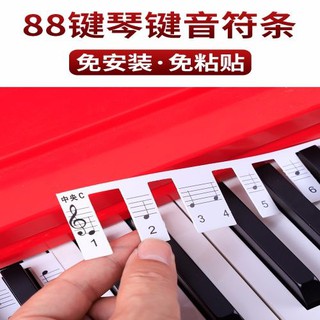 【鋼琴貼紙】【按鍵貼】電子琴鍵盤音標貼鋼琴數字音符貼琴鍵貼紙88鍵音符條初學者練習貼