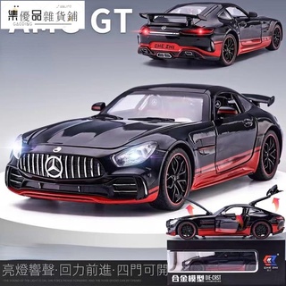 臺灣出貨√ 1:32 Benz 賓士AMG GTR 模擬汽車模型 合金車模 聲光回力開門 收藏擺件 彩盒裝 兒童玩具車