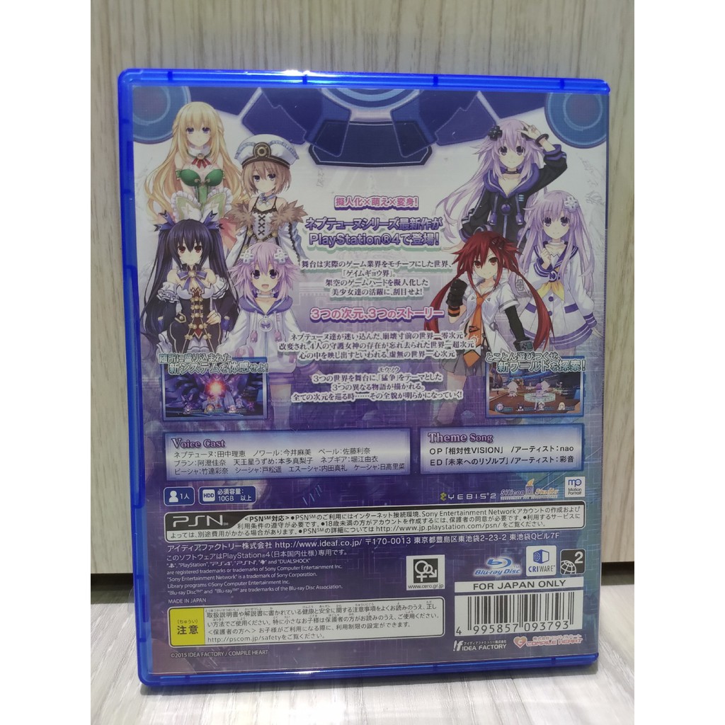 Ps4遊戲 新次元戰記戰機少女vii 純日限定版日版極新遊戲 蝦皮購物