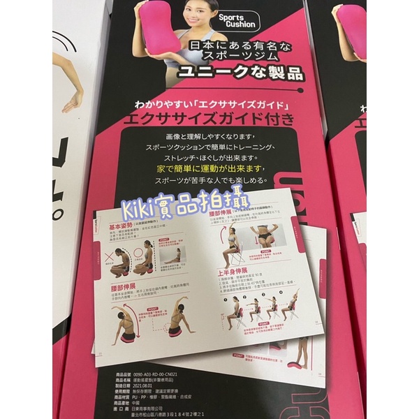 日本骨盆枕 Ptt Dcard討論與高評價網拍商品 21年9月 飛比價格