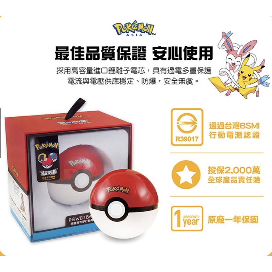 Pokemon 寶可夢行動電源mah 蝦皮購物