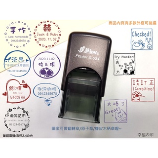 翻轉連續旋風印章/個 #S-524#收款章#連續章#橡皮#回墨#教學章#名片#店家line#r結婚橡皮章#手作印章