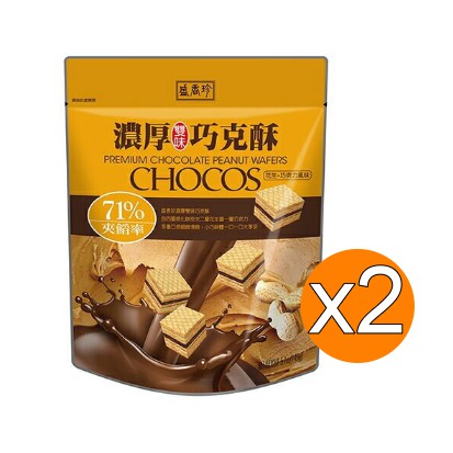 限時搶購 盛香珍濃厚雙味巧克酥145g x 2包
