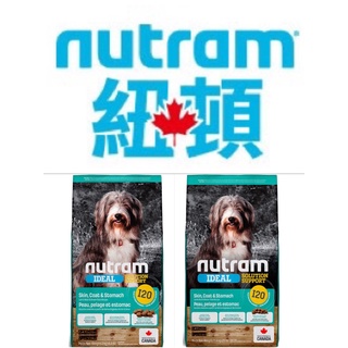 紐頓 Nutram 專業理想系列 I20 三效強化 成犬 羊肉+糙米 狗飼料 狗糧 2kg / 11.4kg