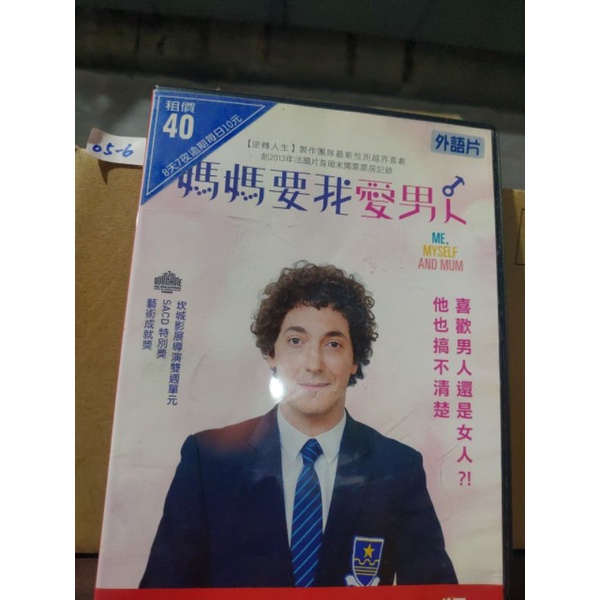 正版DVD-電影【媽媽要我愛男人】-逆轉人生製作團隊 超級賣二手片