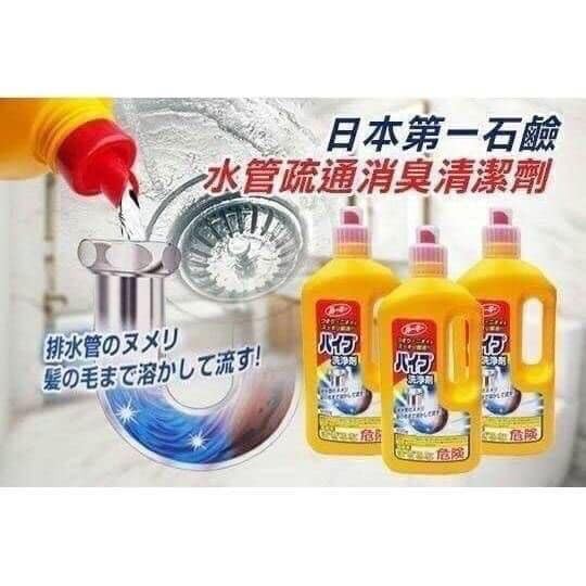 日本 第一石鹼 排水管清潔劑800ml （黃瓶）