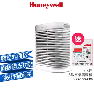 Honeywell HPA-100APTW 抗敏空氣清淨機【送原廠濾心HRF-R1*1+原廠濾網HRF-APP1*1】