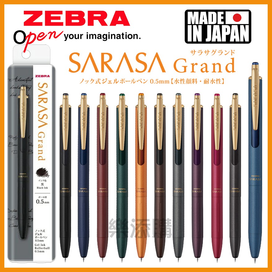 💥現貨免運💥 日本製 Sarasa Grand 復古色 金屬筆桿 原子筆 鋼珠筆 尊爵鋼珠筆 多色筆 11色 《樂添購》