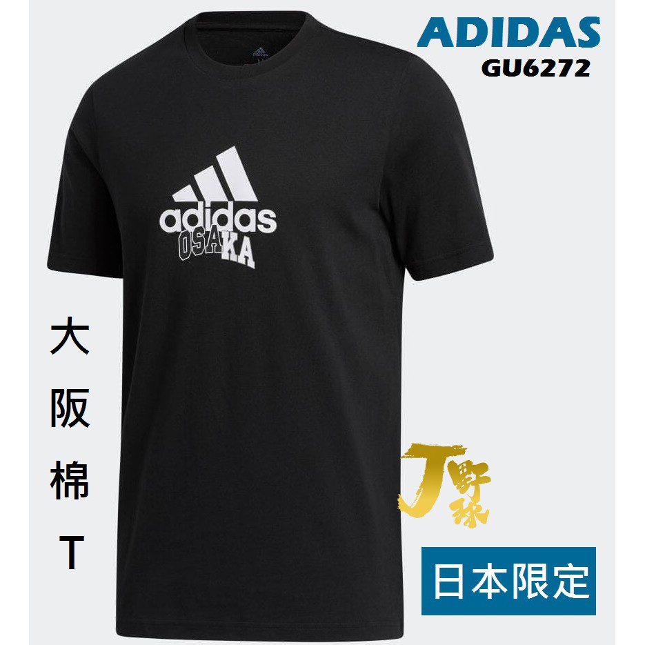 Osaka Adidas的價格推薦- 2022年8月| 比價比個夠BigGo