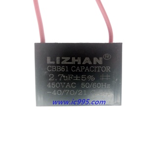 ic995 -CBB61風扇啟動電容2.7uF 450V 油煙機 吊扇 工業風扇 排煙機 暖風機等電器 #0069