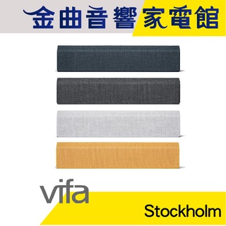 Vifa Stockholm 2.0 多色可選 時尚 藍牙 家庭音響 喇叭 | 金曲音響