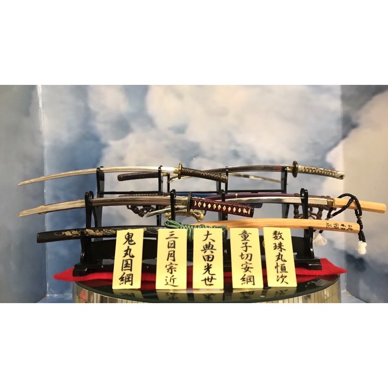 領免運券超取免費武系列日本 天下五大名刀1 6 三日月宗近 童子切安纲 光世大典田 鬼丸國綱 數珠丸恆次五款合售