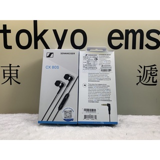 東京快遞耳機館 開封門市 SENNHEISER 森海塞爾 CX 80S 入耳式耳麥 重低音 耳機
