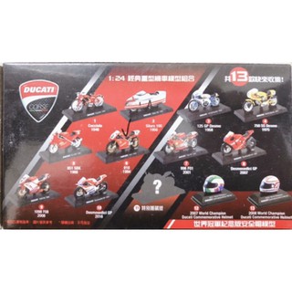 杜卡迪摩托車世界大賽系列模型1:24經典重機模型7-11集點活動
