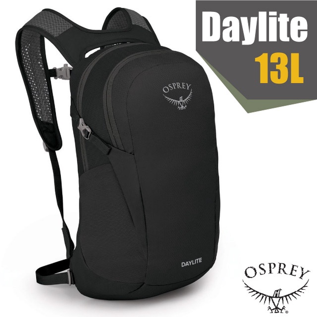 【美國 OSPREY】Daylite 13L 超輕多功能隨身背包/攻頂包/單車雙肩包/黑
