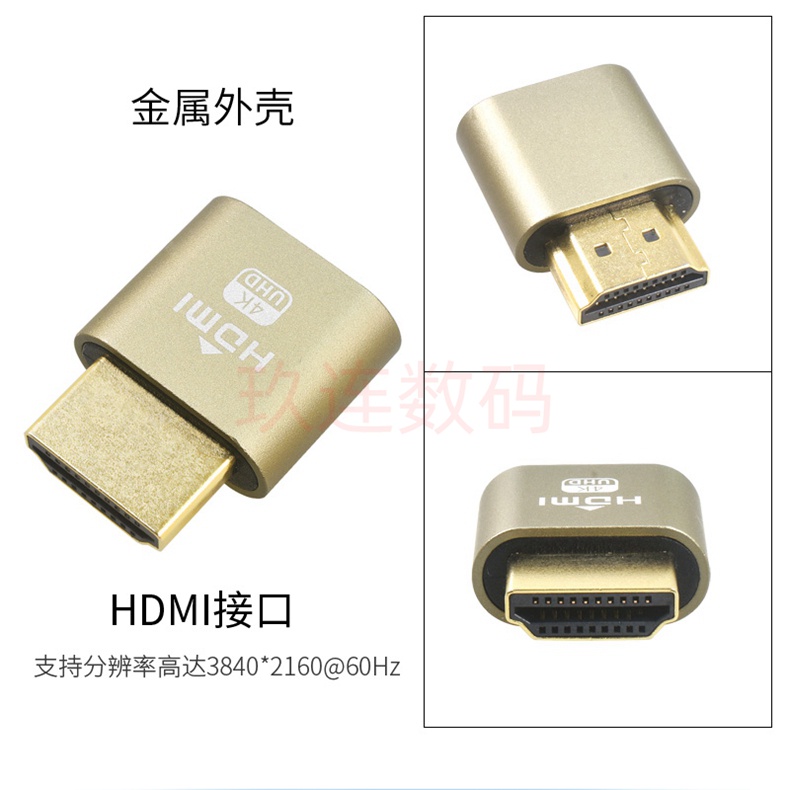 [米粒] LED 版本 顯卡欺騙器 HDMI假負載 虛拟顯示器EDID Display cheat  rtx 3060