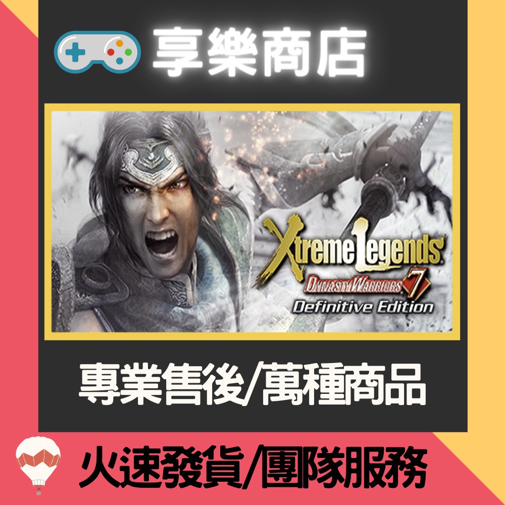 三國無雙6 拍賣 評價與ptt熱推商品 21年4月 飛比價格
