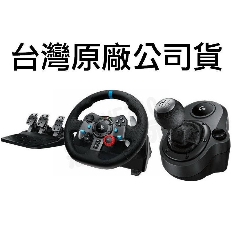 Logitech G29 二手的價格推薦 22年11月 比價比個夠biggo