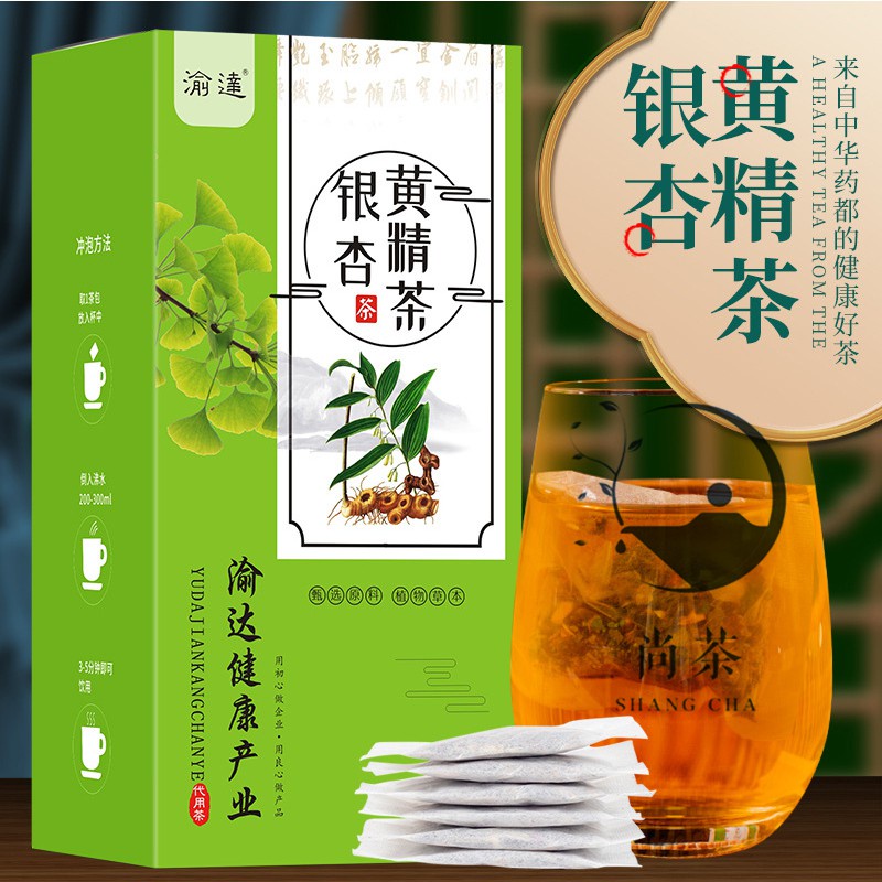 尚の茶 銀杏黃精茶 銀杏黃精松花粉火麻仁桑葚決明子茯苓枸杞梔子 白果茶養生代用茶 蝦皮購物