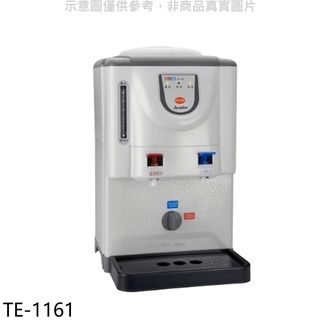 【蝦皮直營】東龍開飲機TE-1161 廠商直送