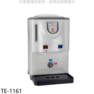 東龍開飲機TE-1161 廠商直送