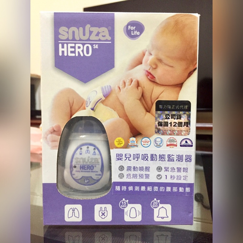 Snuza Hero 嬰兒呼吸動態監測器 全新 未拆封