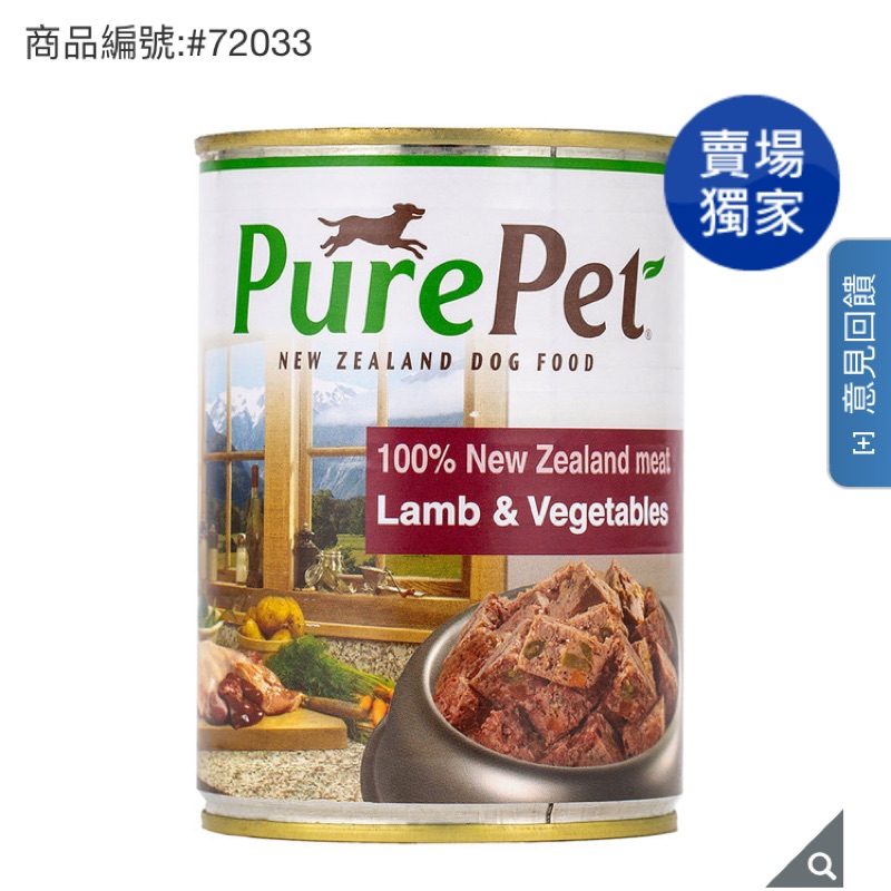 還有8罐costco購入 紐西蘭純羊肉 狗罐頭 狗飼料