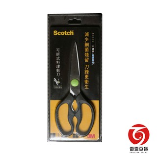 3m 可拆式料理剪刀 廚房周邊 刀具 雷霆百貨 4094