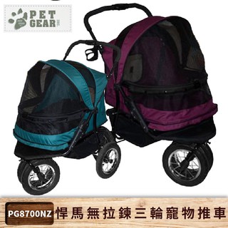 【PetGear】悍馬無拉鍊三輪寵物推車 耐重41kg 寵物推車 手拉車 拉桿車 拉桿箱 拉桿包 寵物包