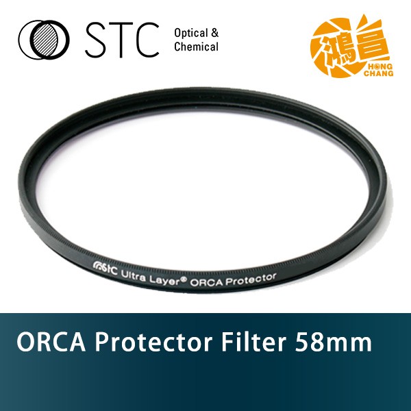 STC ORCA Protector Filter 58mm 極致透光保護鏡 台灣勝勢科技 58【鴻昌】