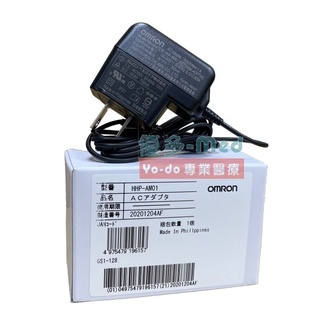 歐姆龍藍芽血壓計原廠變壓器-JPN710T/616T/7157T/610T/HEM-7156專用-臺灣歐姆龍公司貨,免運