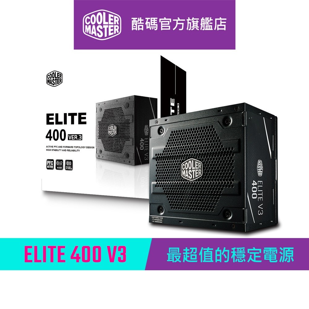Cooler Master 酷碼 Elite V3 400 電源供應器